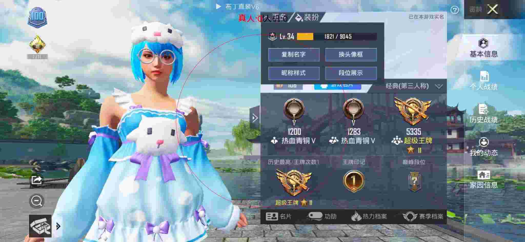 和平精英透视自瞄 - 和平精英微信群名字辅助预览图